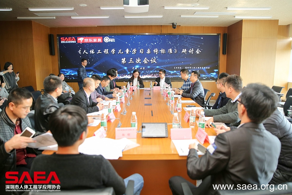 配图1：会议大全景.JPG