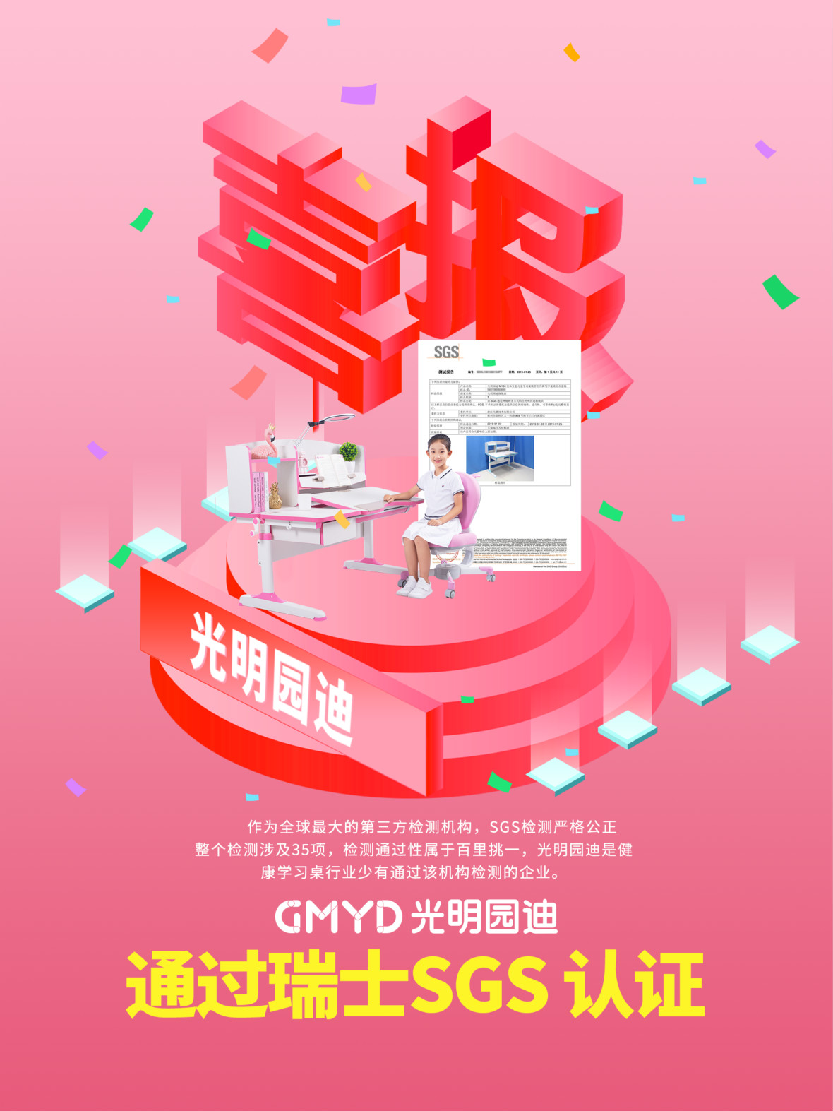 喜报SGS证书_meitu_2.jpg