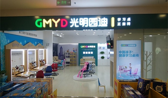 <font color='#FF6633'>热烈祝贺光明园迪山东潍坊银座商城店隆重开业！</font>